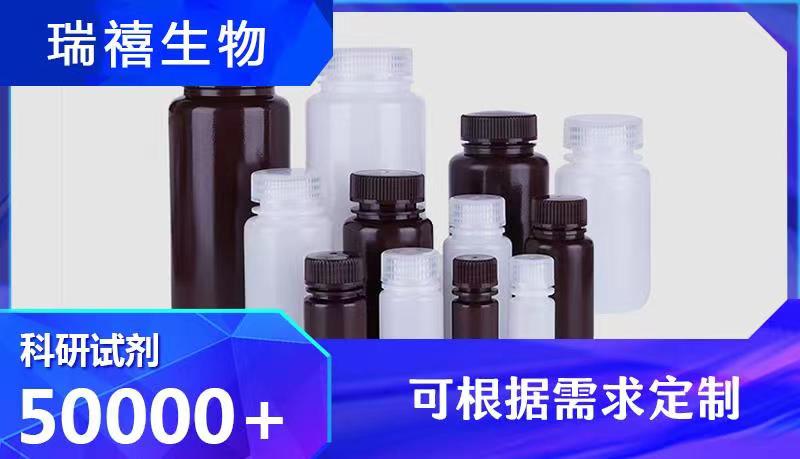 甲氧基聚乙二醇乙醛 mPEG-acetaldehyde 修饰性聚乙二醇衍生物